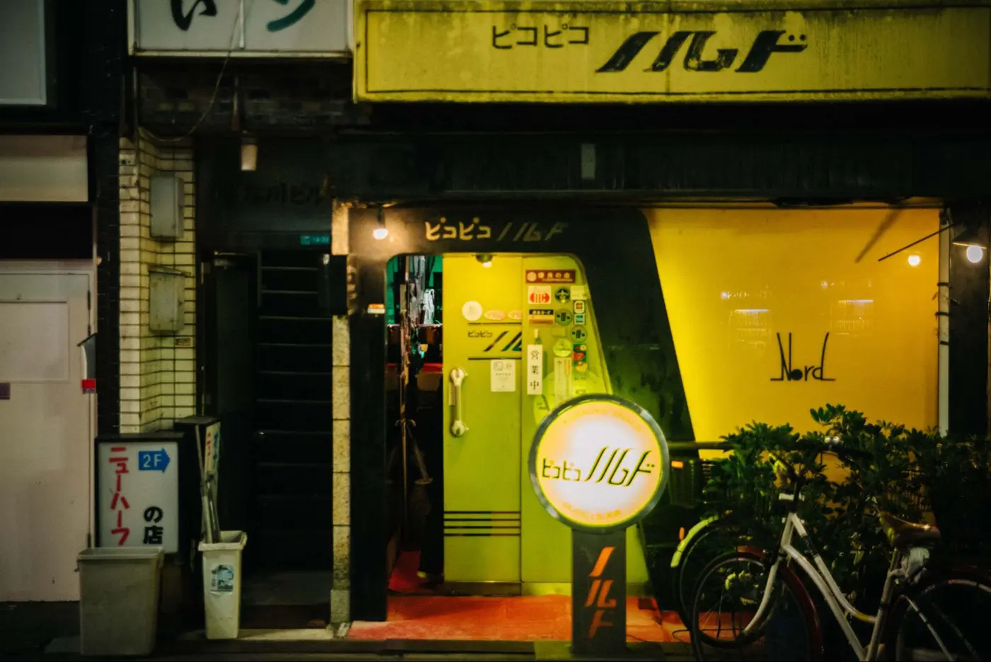 ピコピコ ノルド