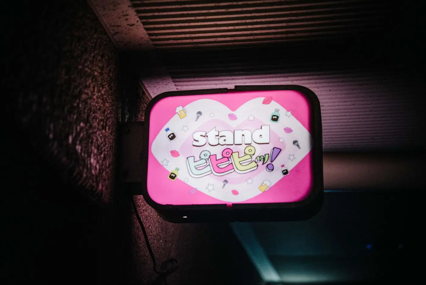 stand ピピピッ！