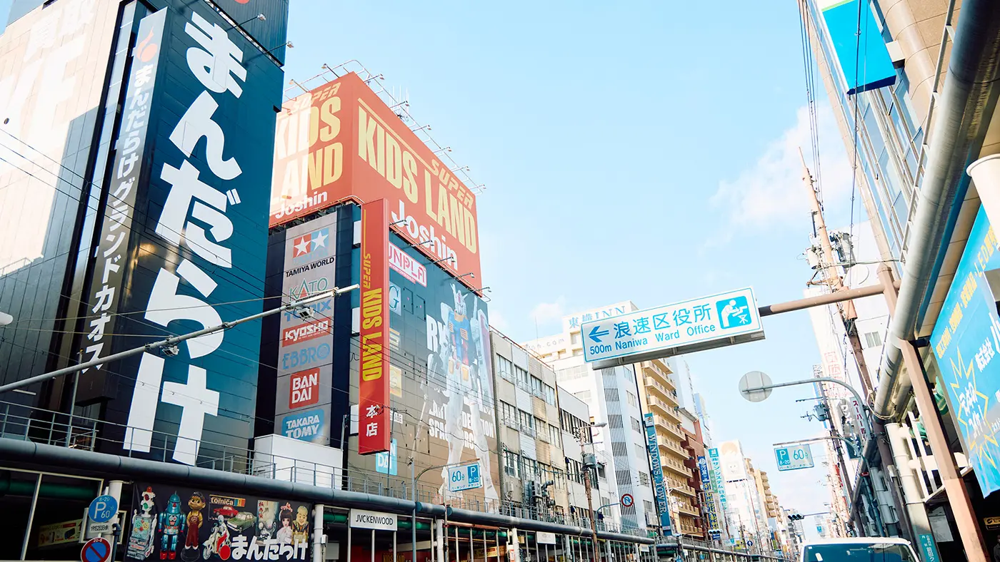 いまや海外でも認知されつつある大阪・日本橋エリア。