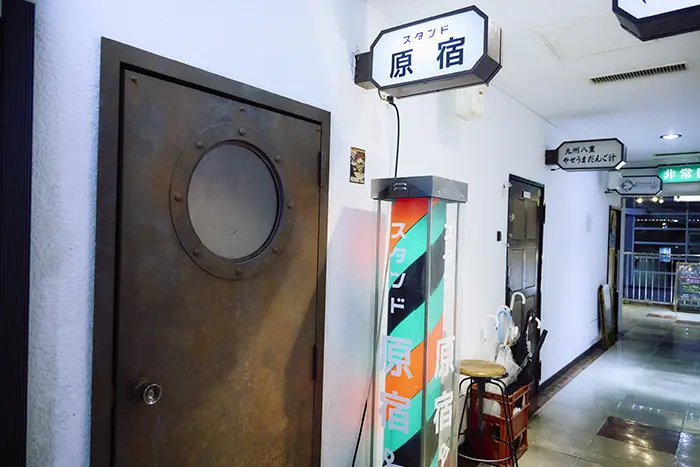 スタンド原宿