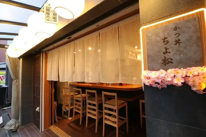 元祖5センチかつ丼 大阪とんかつ