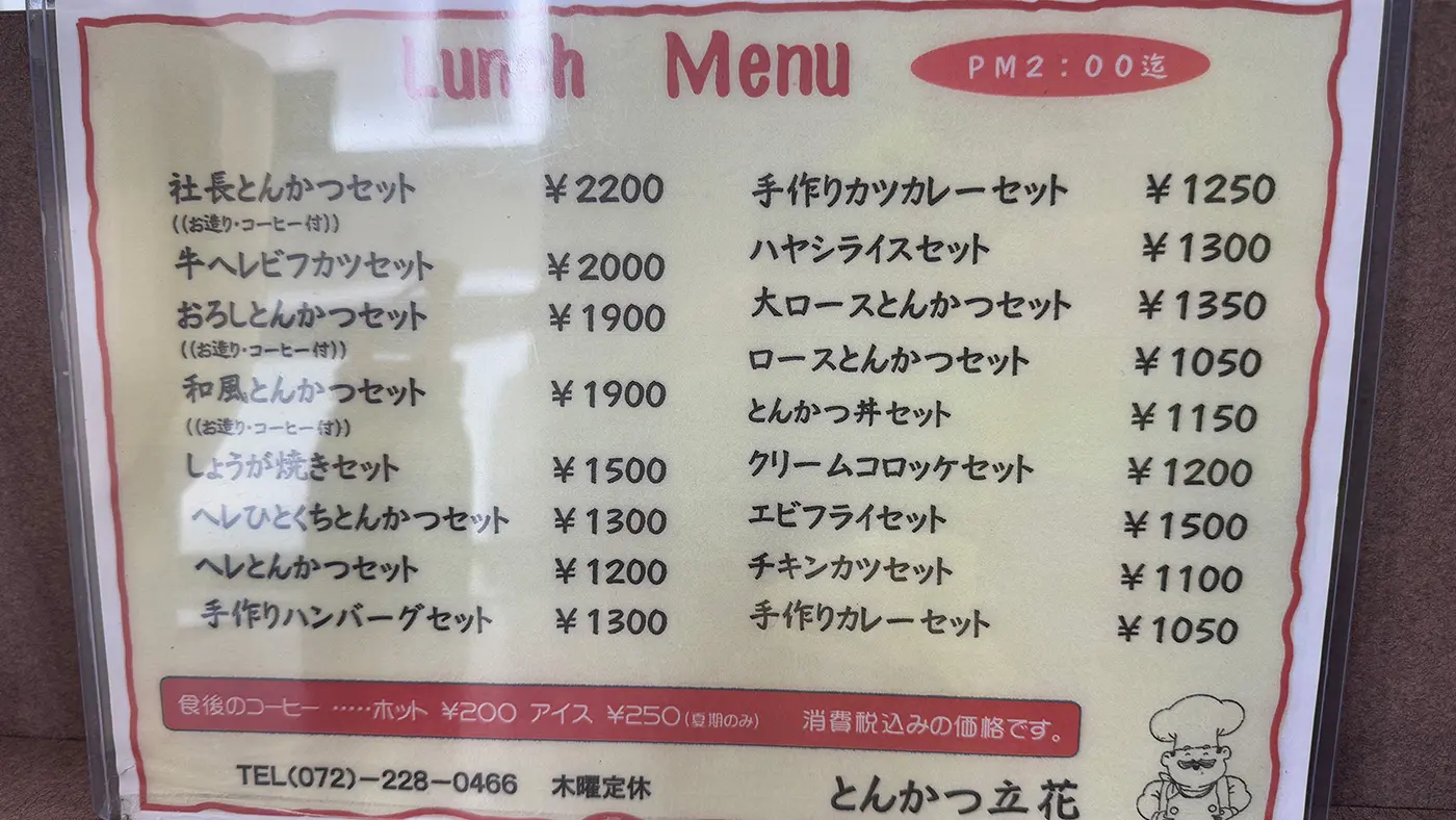 値段もリーズナブルで、メニューも豊富。カツカレーも人気。