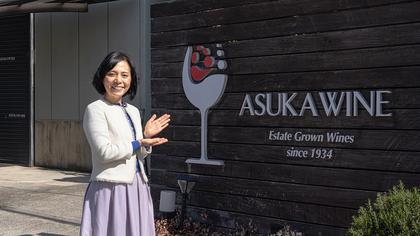 近鉄南大阪線上ノ太子駅からほど近い「飛鳥ワイン」は、ぶどう農家だった仲村義雄さんが1934年に創設したぶどうの栽培からワインの醸造までを手掛けるワイナリー。