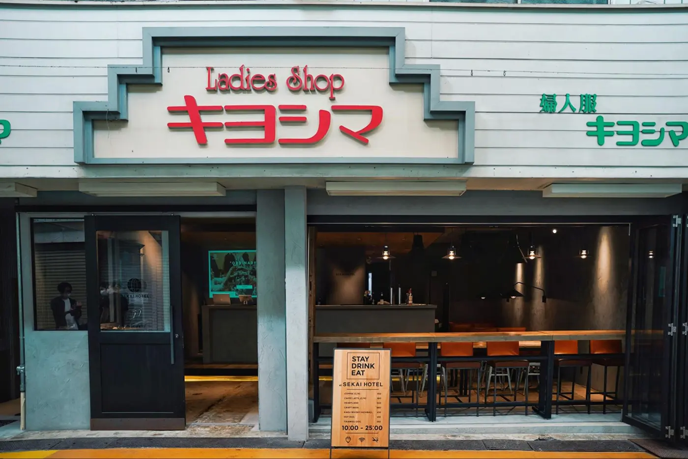 世界飯店保險絲