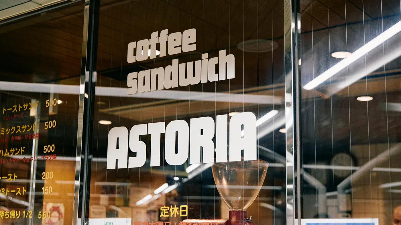 ニューアストリア