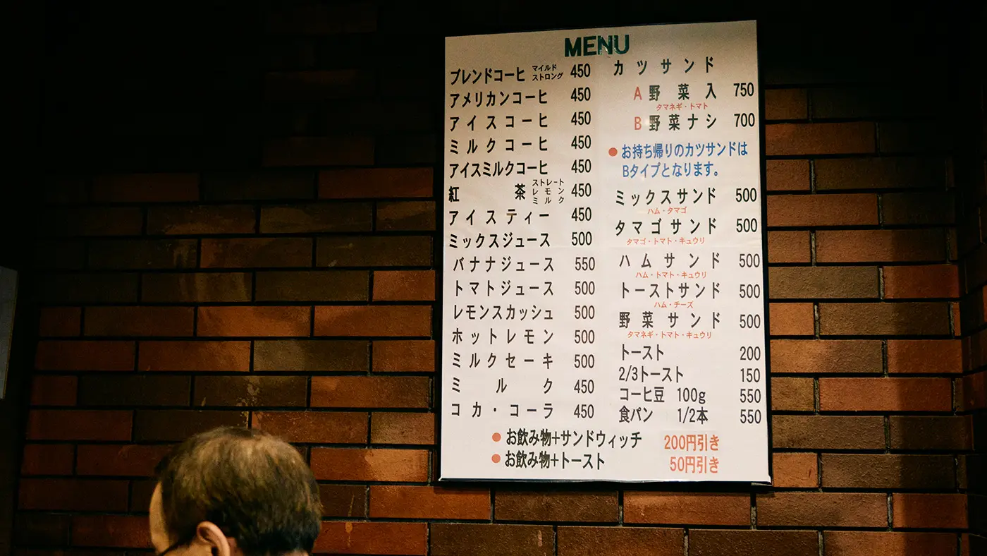 「コーヒー」じゃないよ、「コーヒ」だよ。