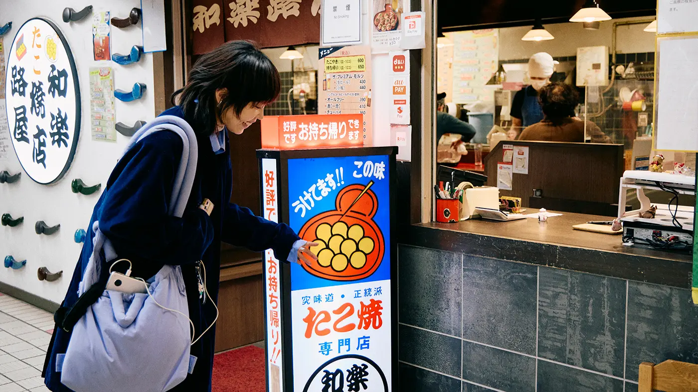 たこ焼専門店「和楽路屋（わらじや）」
