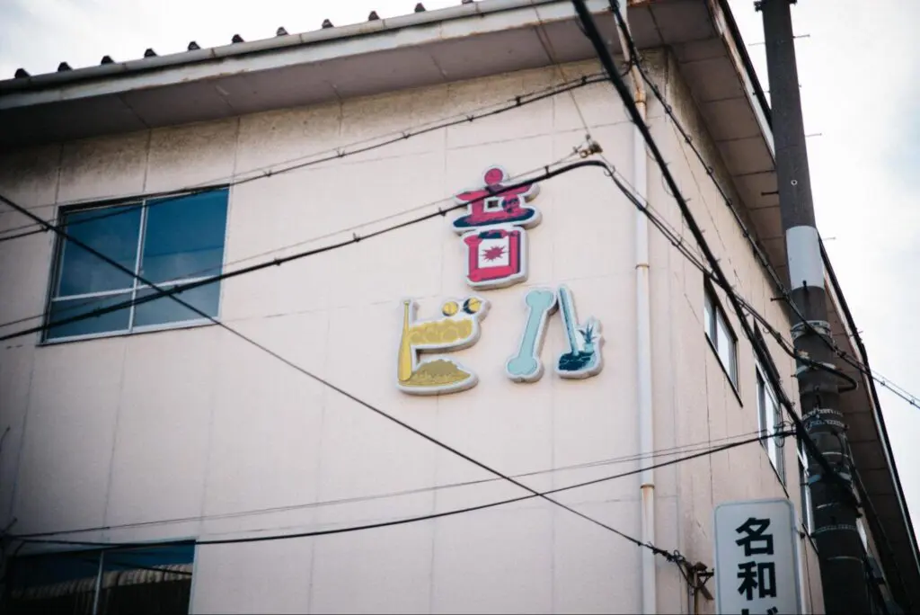 すべてをDIYでつくりあげたというこだわり空間の「Club Daphnia」。