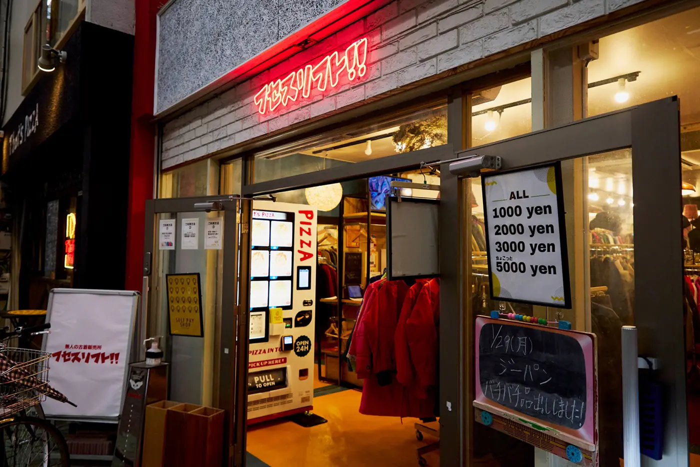 無人二手服飾店“Fuselift!!”