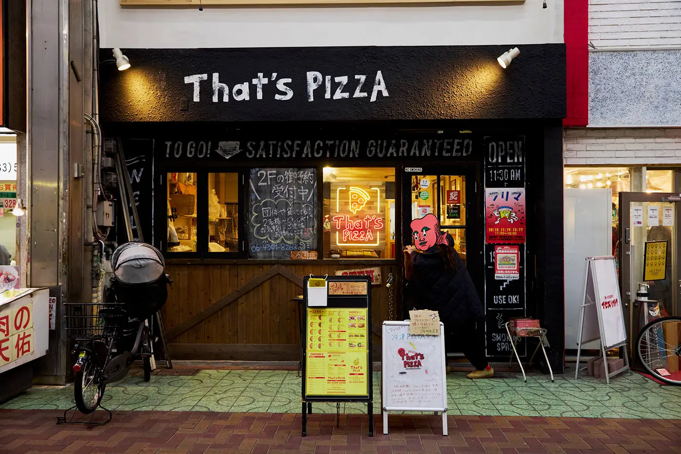 那就是披薩 Fuse 店