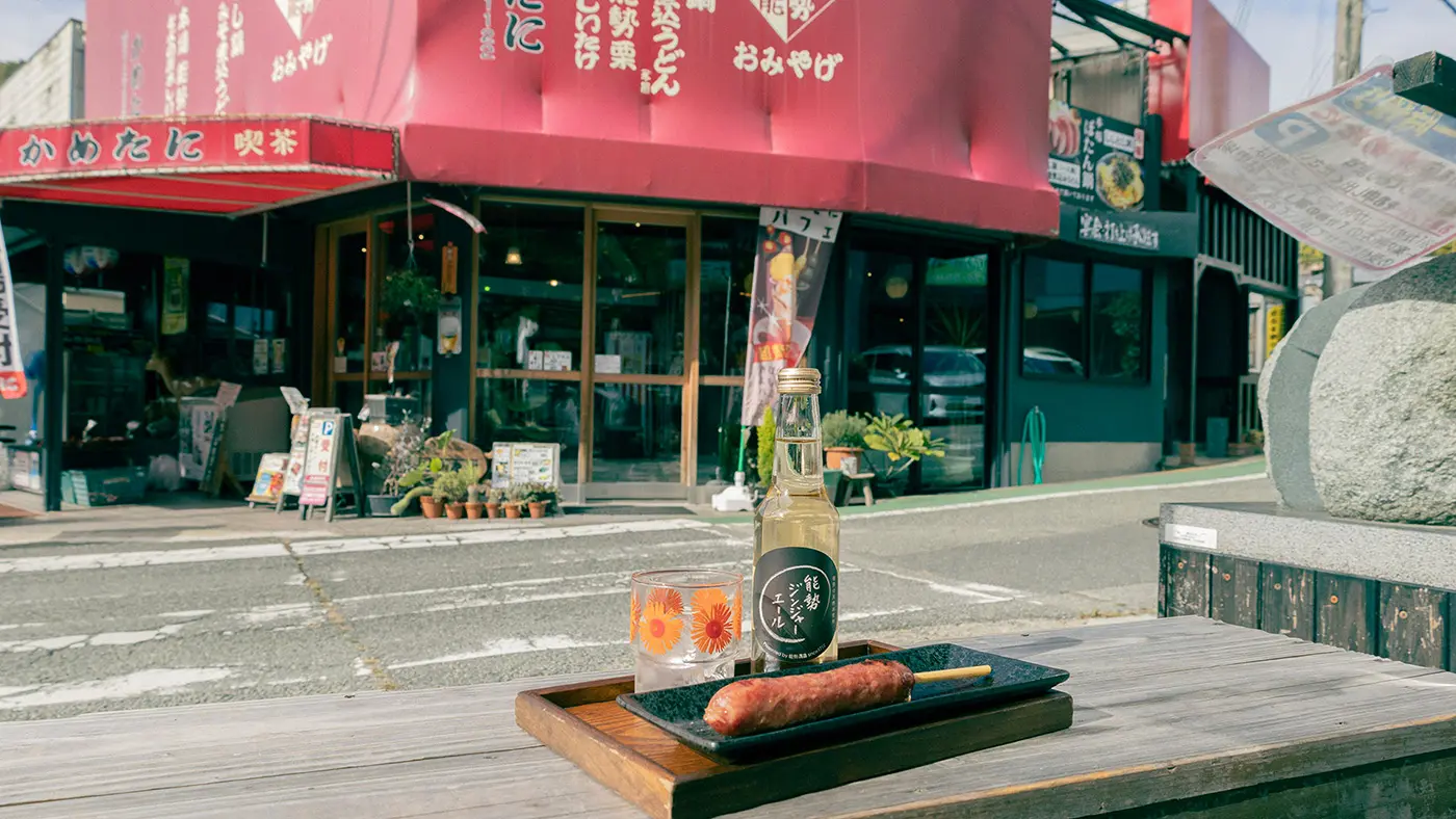 「ししフルト」と「能勢ジンジャーエール」で一服。