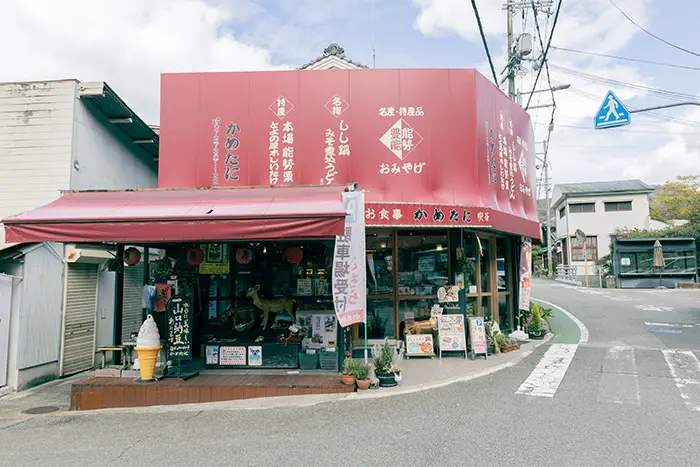 かめたに 本店