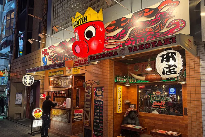 タコタコキング 周防町本店