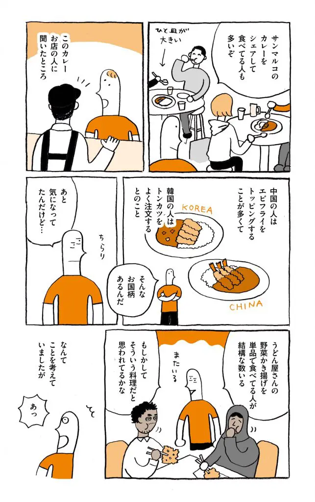 外国から来た人たちは関西空港で何食べる？
