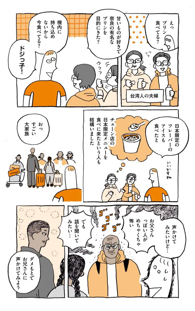 外国から来た人たちは関西空港で何食べる？