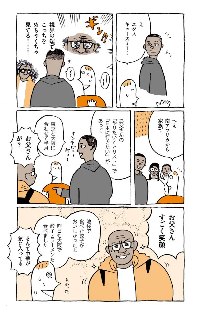 外国から来た人たちは関西空港で何食べる？