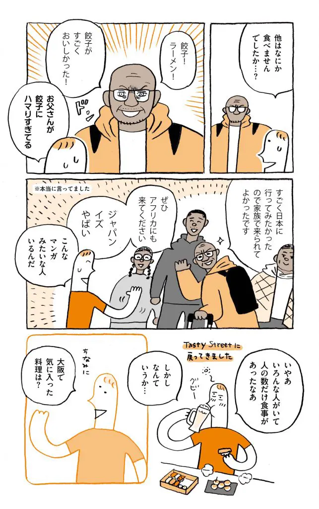 外国から来た人たちは関西空港で何食べる？