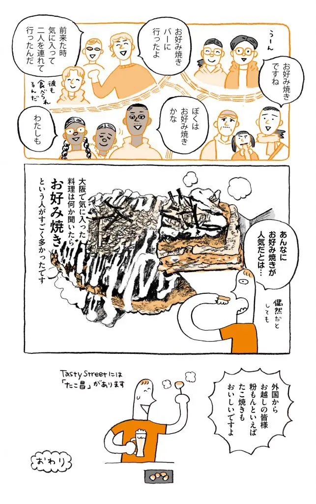 外国から来た人たちは関西空港で何食べる？