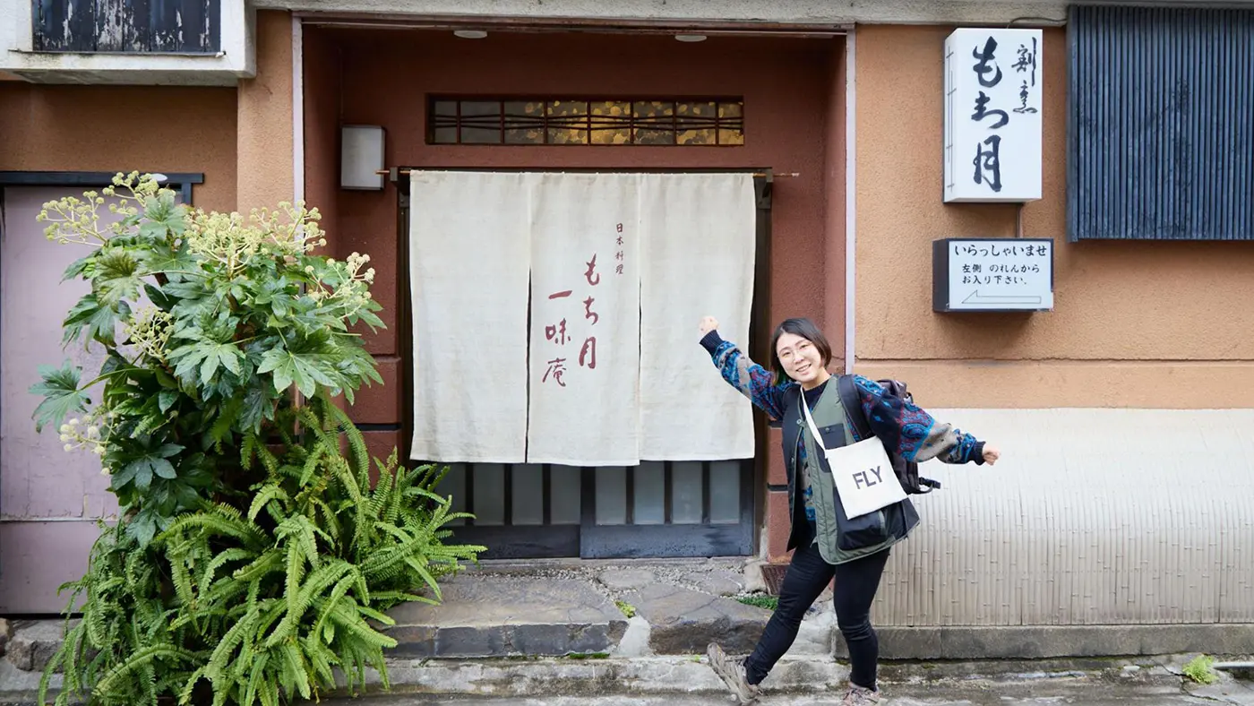 堺の包丁を知る旅、最後の目的地は料亭「日本料理 もち月一味庵」。