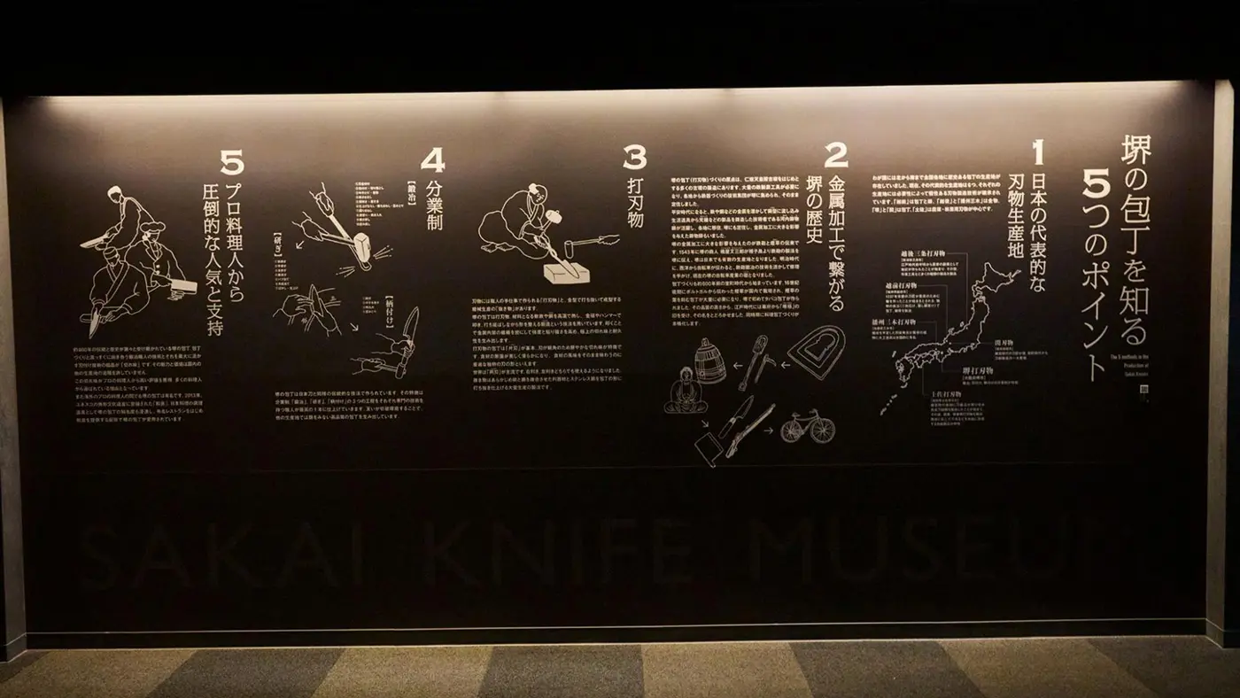 堺の包丁の特徴は「打ち刃物」であること。