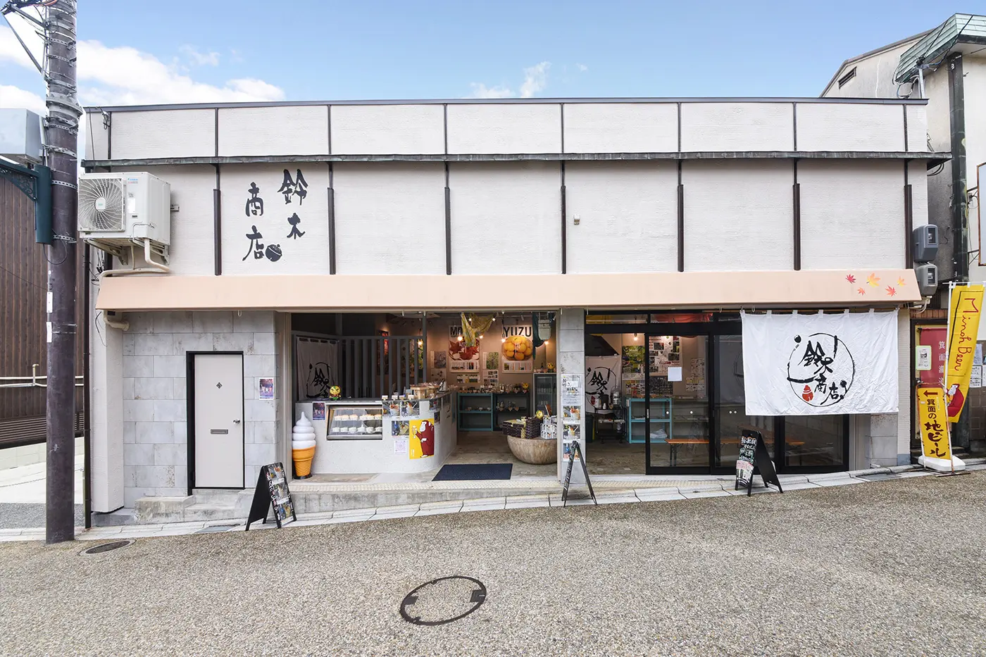 The exterior of Suzuki Shoten