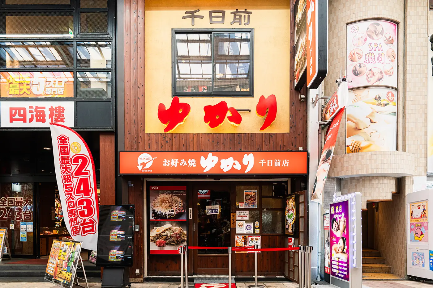 Okonomiyaki Yukari Sennichimae Branch