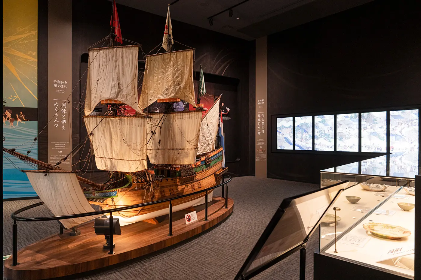 日本に初来航し、堺にも立ち寄ったとされるオランダ商船の模型が展示されている。