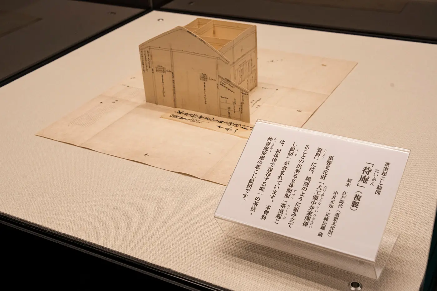 利休がつくった国宝の茶室「待庵」を想定復元した「さかい待庵」も見学できる。