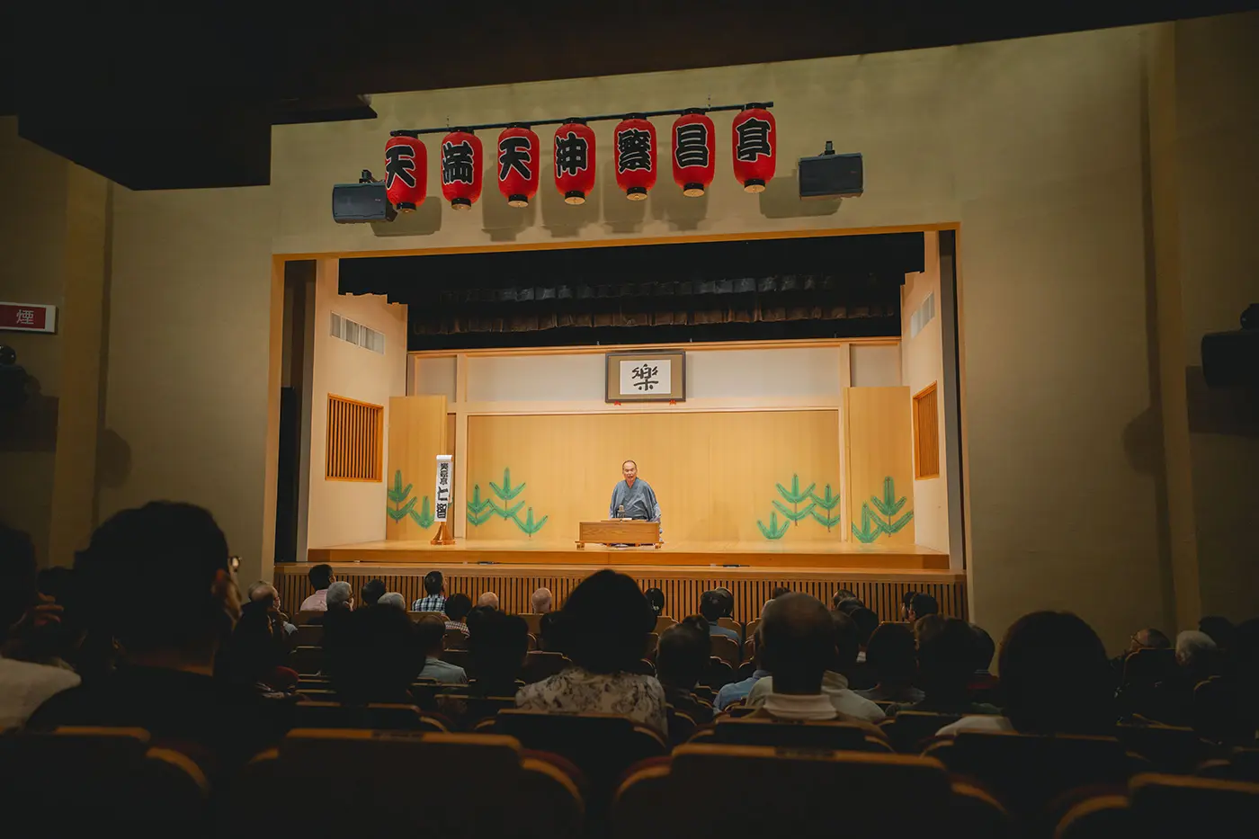 天滿天神半條亭