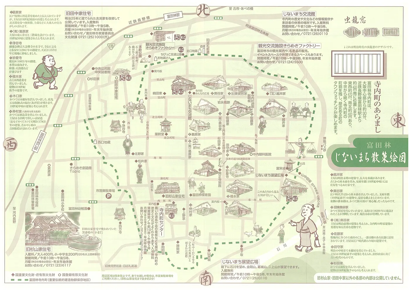 じないまち散策絵図